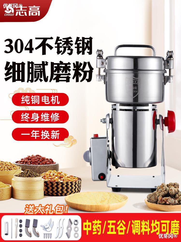 志高打粉机粉碎磨粉机家用小型超细研磨机中药五谷杂粮打料机直销