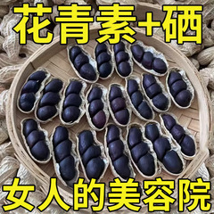 25年オリジナル セレン豊富な黒落花生 肌付き小粒黒落花生 甘い黒皮健康スナック 500g 雲南名物