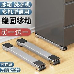 洗濯機ベースラック冷蔵庫可動滑車ブラケットアーティファクトラックユニバーサル収納ラックローラーパッドブラケット