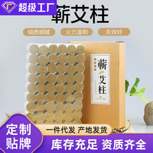 蕲春厂家54粒蕲艾陈艾柱 三年陈艾灸柱传统石臼手工艾草艾柱 批发