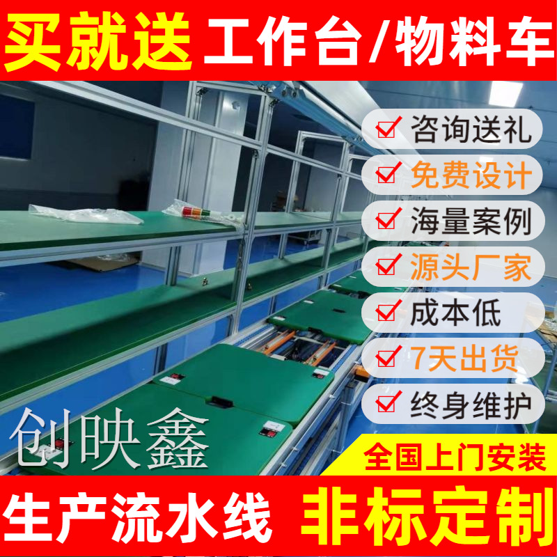 非标设计定制电视机倍速链输送线工装板自动回板线倍速链组装线