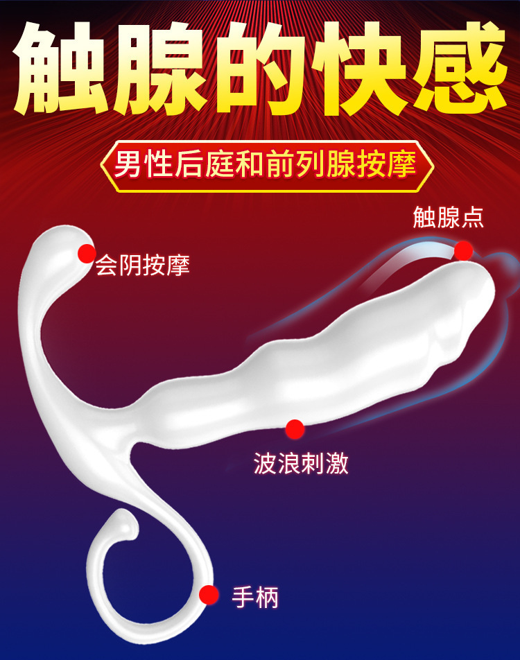 Ju Yuan Prostate Massager with App Remote Control, ABS Adult Wellness Device — detail image 13