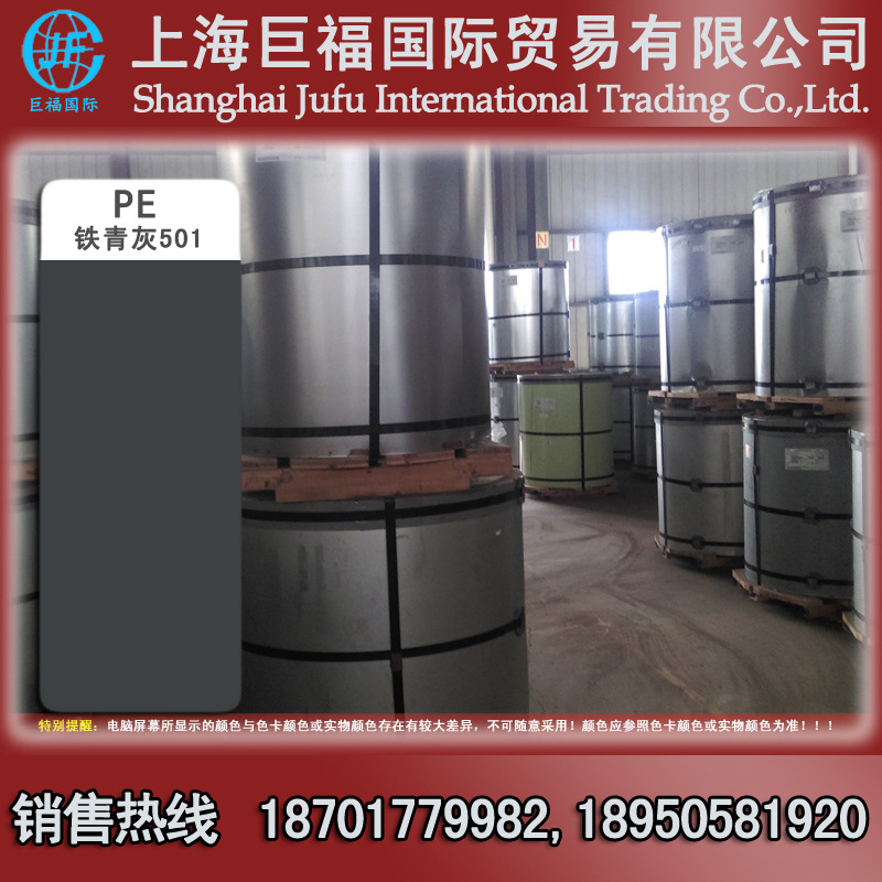 上海宝钢彩涂卷/热镀锌彩涂板 厚度0.45mm+铁青灰 0.45*1000*C