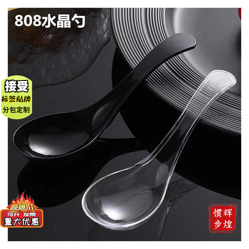 Одноразовая ложка 808 Crystal Spoon, индивидуально упакованная, прозрачная пластиковая ложка для супа и каши, ложка в индивидуальной упаковке