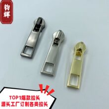 服装家纺5号尼龙中方格胶牙拉头大帐篷箱包手袋金属铜牙拉链头