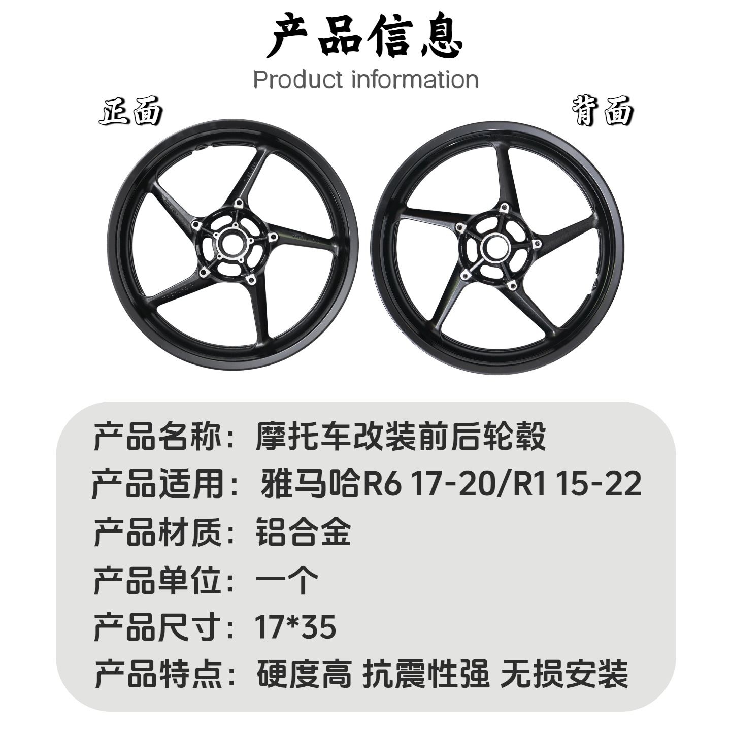 Suitable for Yamaha R6 2017-2020 and R1 2015-2022, aluminum alloy modified front and rear wheel hubs
