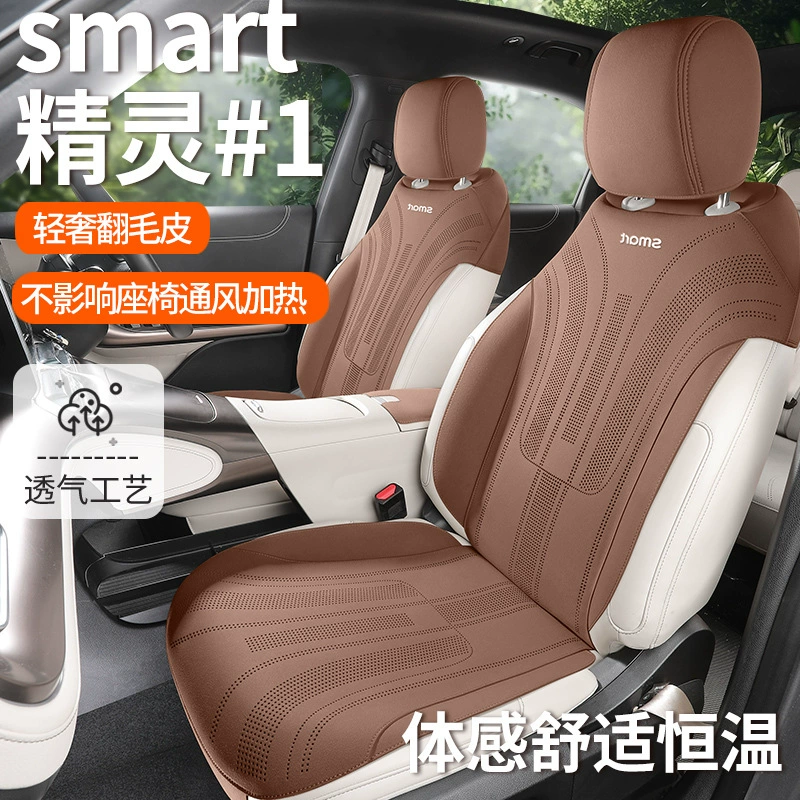 Чехол-подушка для сиденья Smart (Mercedes-Benz), специальная автомобильная накидка полупакет, подушка для сиденья №1, подходит для всех сезонов