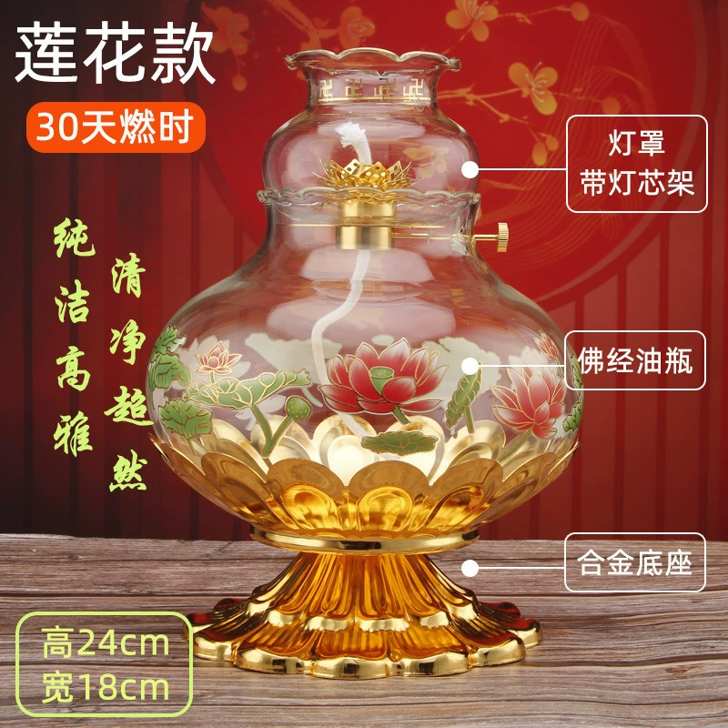 Для Будды, светильника Ghee Lantern Bosom 供 卍 Family с фонарем Changming Lantern, чтобы гарантировать, что ветроустойчивые стеклянные сплавы большой емкости лотосовые масляные лампы