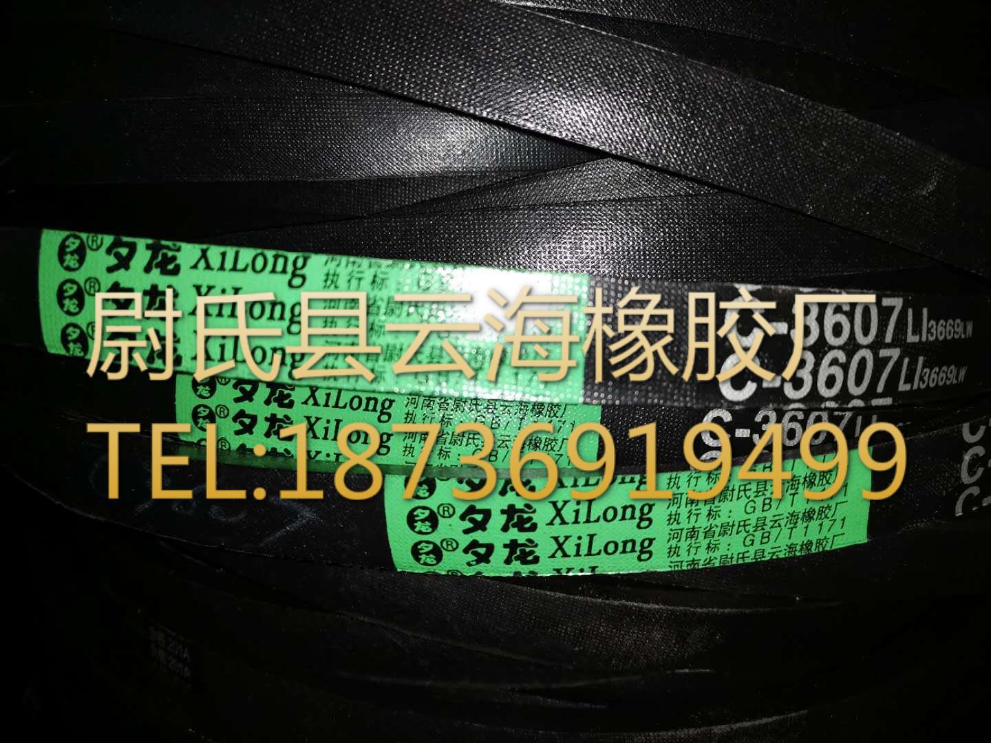 C-3607普通V带 C型三角带 机械设备用三角带 矿山设备用C型三角带