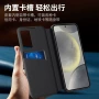 三星翻盖视窗智能手机套