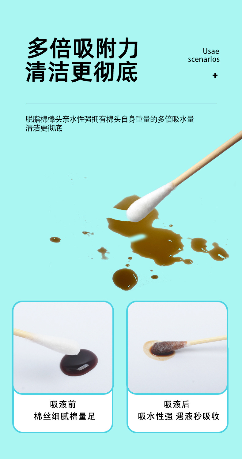 棉签详情2_04.jpg