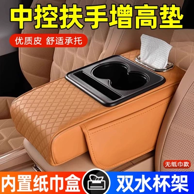 Armrest box Without Tissue Holder Central Elbow