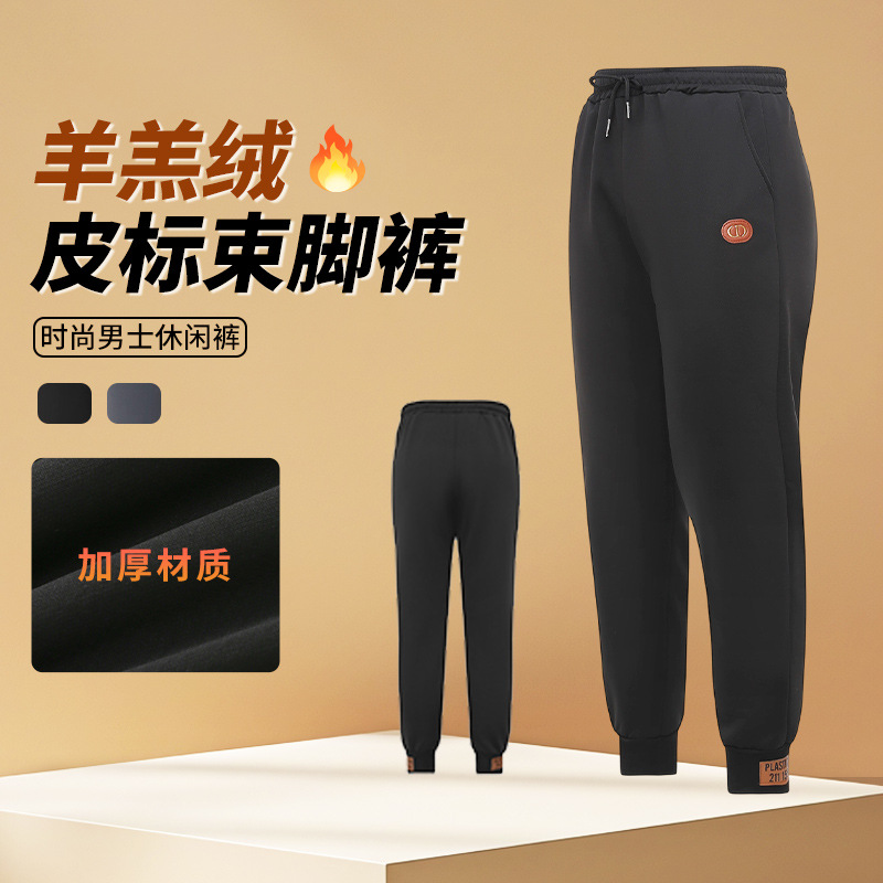 新款男士秋冬加绒保暖裤外穿运动休闲穿搭束脚不跑风弹力舒适不崩