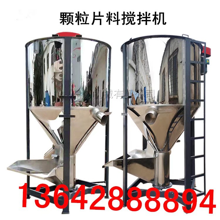 鼎亿3000KG2吨立式塑料搅拌机价格|性能介绍颗粒混料机甘肃天水