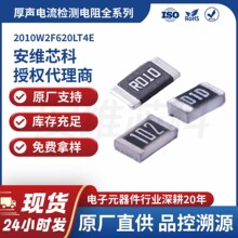 ��������2010W2F620LT4E���������� 2010��װ 0.62&Omega; 1/2W 1%