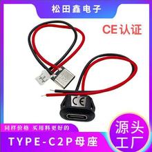 ����TYPE-C -2Pĸ��CE�J�C��ˮ����USB��늿�ע�zֱ��ʽ����ʽ