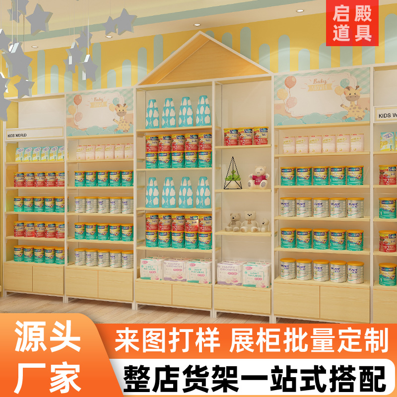 母婴店用品奶粉货架展示柜商场店内创意纸尿裤木色展示柜落地多层