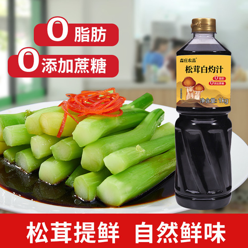 Senzhuang Farm Products Matsutake Blanch Sauce 0 Add 150g Steamed Fish and Shrimp Salad Sauce