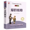 Education of Love [Six above]