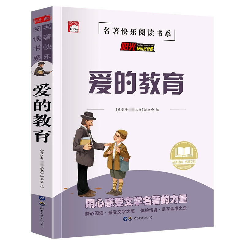 Классические литературные жемчужины, учебник за пределами школы, Happy Book, 3456, рекомендуемые книги, презентации книг