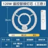 120W, remote control