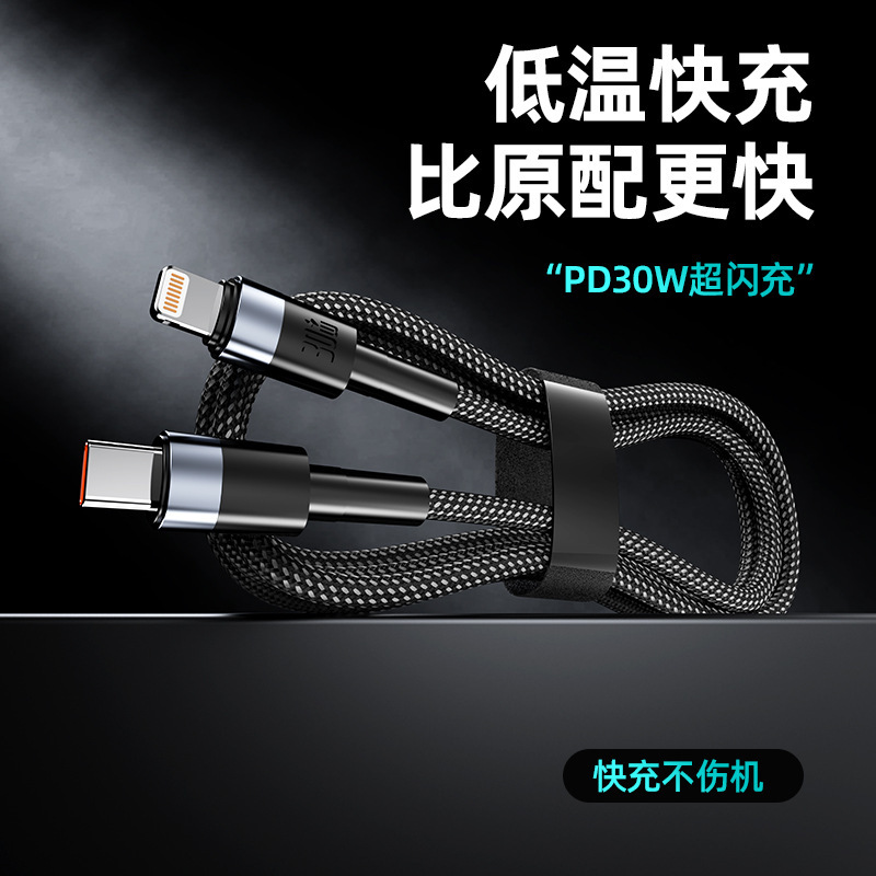 アップル30W急速充電線5芯PD編組データ線Type-c変換light 14携帯電話充電線を適用する|undefined