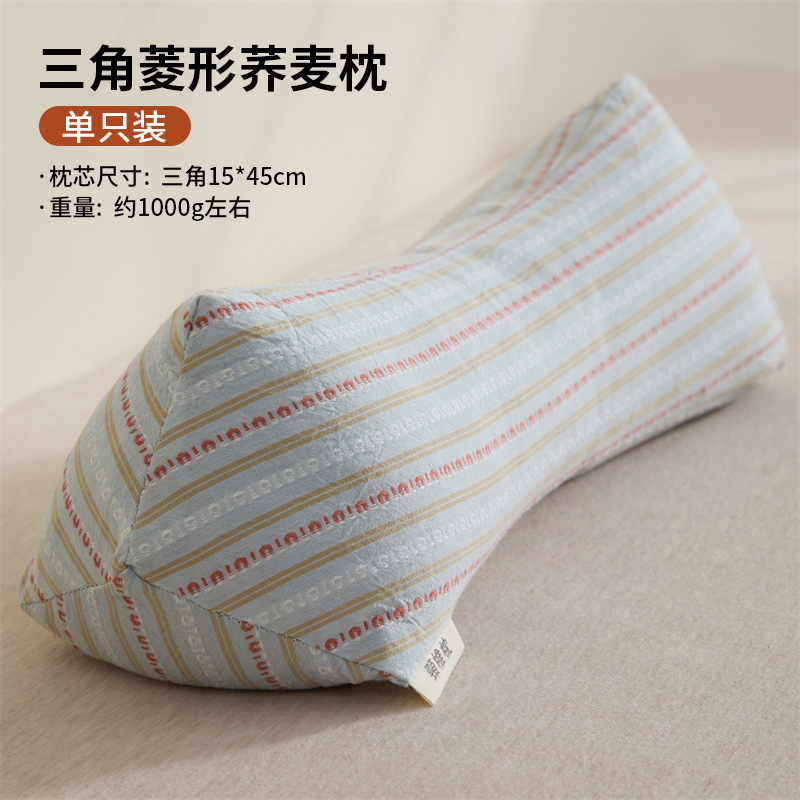 荞麦枕头三角护颈椎助睡眠牵引枕成人睡觉护颈枕单人家用|undefined