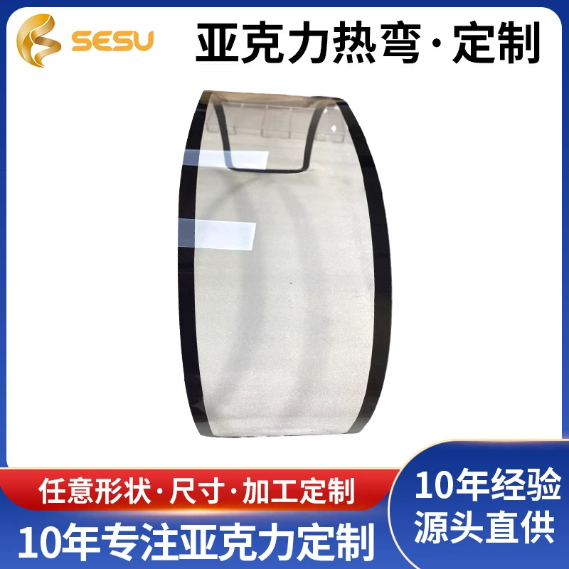 Большая акриловая пластина акриловая кривая изогнутая термоизогнутая пластина лазерной резки оптовая блистерная обработка на заказ