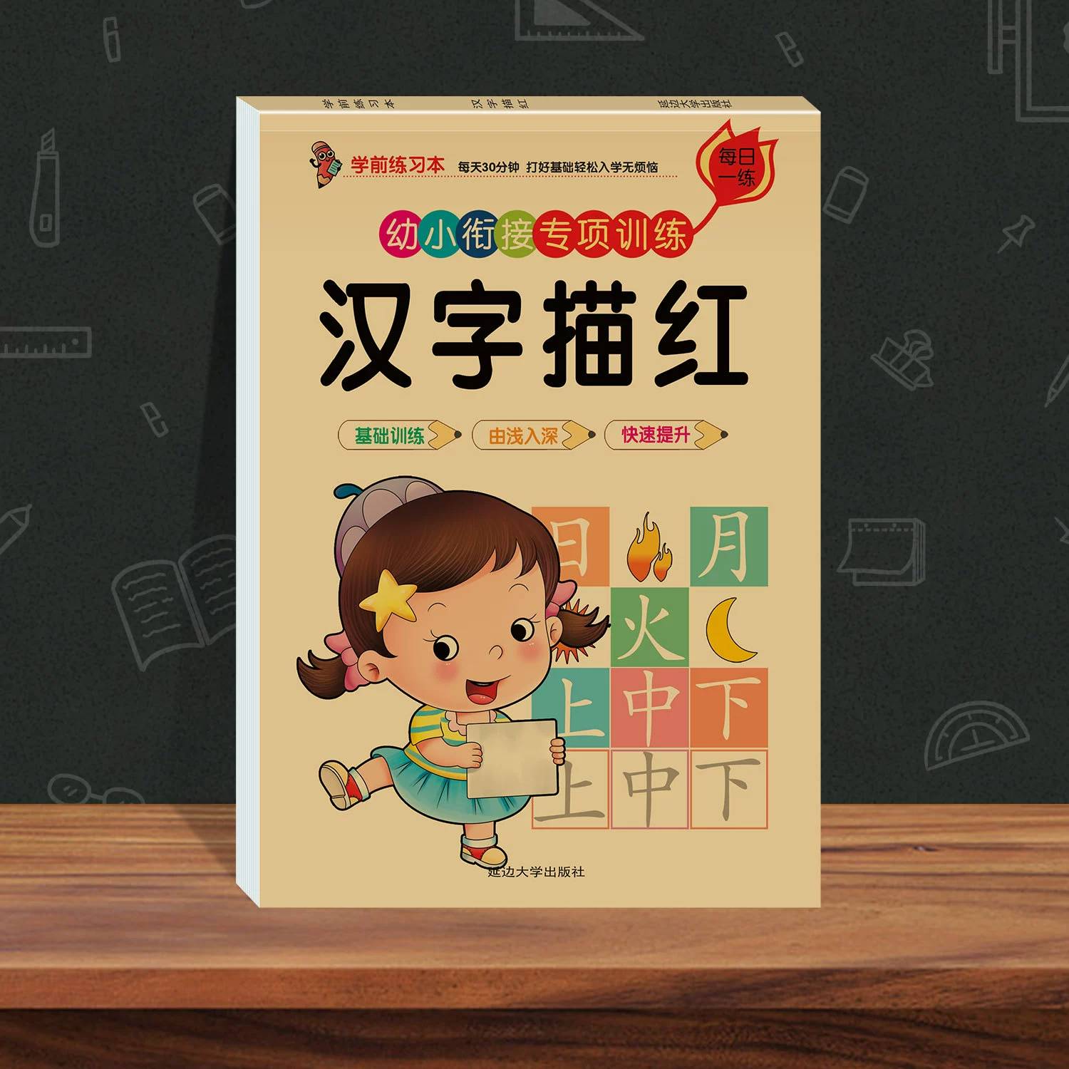 Special brush for training for teaching maths, calligraphy, copybook for early age