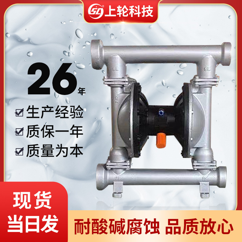 第三代气动隔膜泵QBK3-80/100耐磨304不锈钢气动隔膜泵