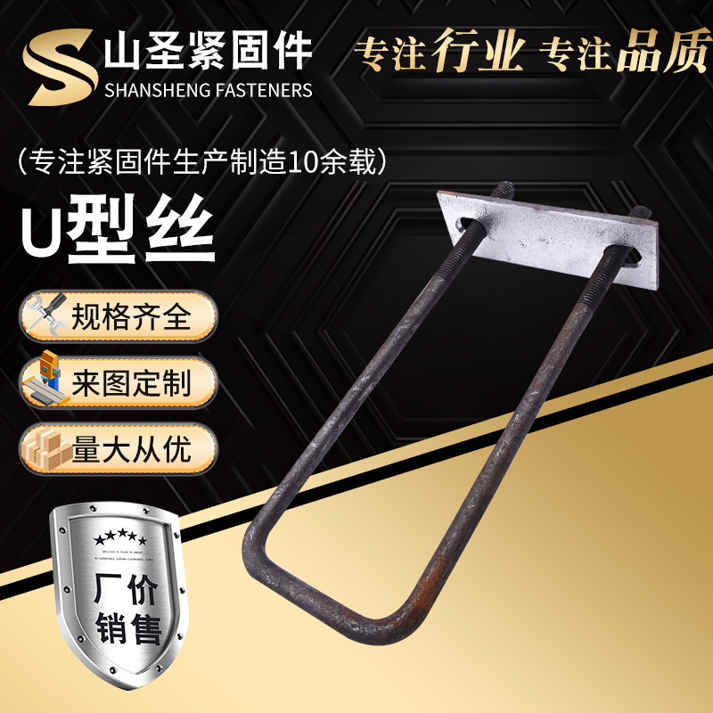 U型角カードメーカー方u型ワイヤ埋込部品工字鋼直角u型カードu型ボルトu型埋込部品|undefined
