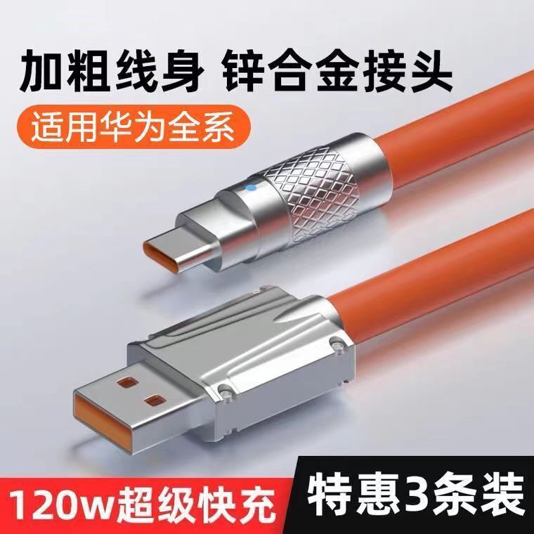 Zinc Alloy Data Cable Super Fast Charging Thick Geek Cable Suitable for Apple Typec Android Mobile Phone Charging Cable 6A