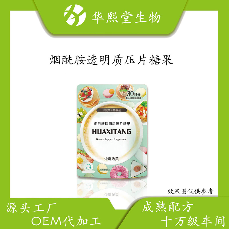 White Kidney Bean Probiotic Tablet Candy Compound Herbal Tablets Bird's Nest Collagen Peptide Tomato Tablets Sugar Control White Kidney Bean Probiotic Tablet Candy Compound Herbal Tablets Bird's Nest Collagen Peptide Tomato Tablets Sugar Control