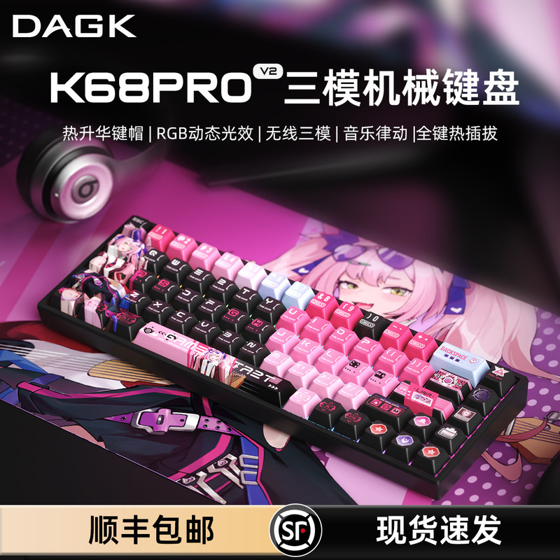 K68Pro Thick Rubber Three-Mode Mechanical Keyboard Wireless Bluetooth Full-Key Hot-Swappable Rgb Cool Gaming Keyboard