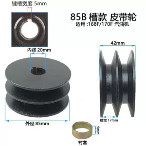 Gasoline engine power Accessories 168/170F55/70/85B/190F flat key A/B double groove threshing machine pulley