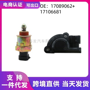 怠速控制阀和节气门位置传感器套件 17089062+17106681雪佛兰-阿里巴巴