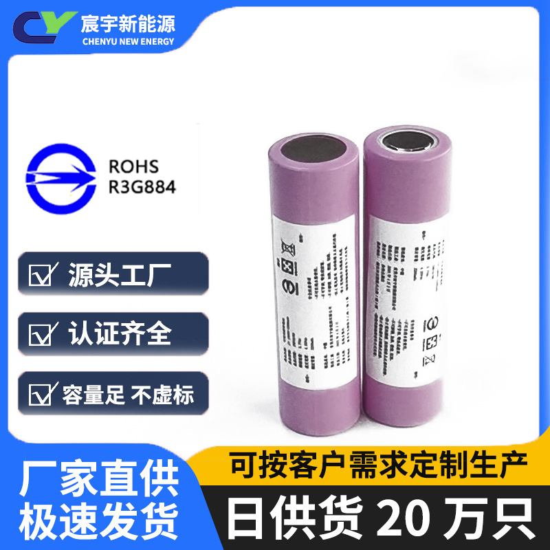 18650锂电池3.7V台湾BSMI印度BIS认证尖头平头18650电芯厂家直销
