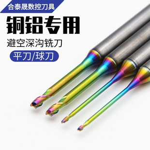 Colorful Copper Electrode Aluminum Small Diameter Deep Groove Tungsten Steel Milling Cutter Extended to Avoid Space 0.2 0.4 0.5 0.6 0.8mm