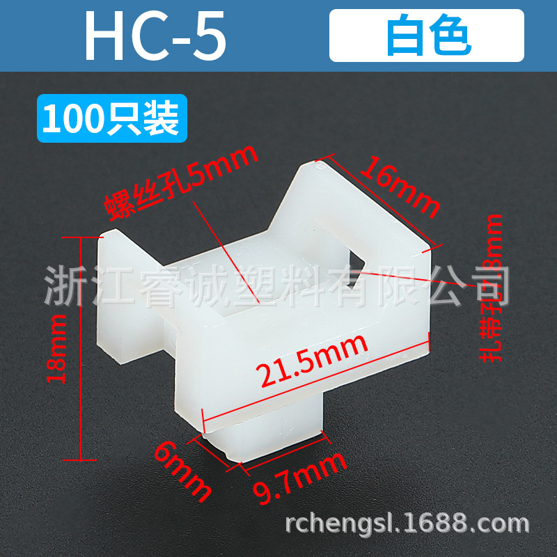 サドル形タイ固定座ねじ金HC-01S -2 -3- 4- 5- 7形電線クリップ|undefined