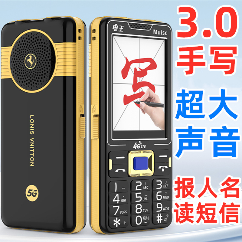 3.0 Handwriting Large Screen 4g Full Network Communication Elderly Phone Large Battery Elderly Phone Genuine Elderly Movie 16g Mobile Phone