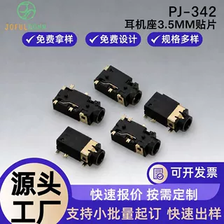JOFUL桥湖工厂PJ-342音频耳机座3.5mm贴片6脚耳机插直插式立体声