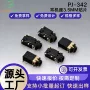 音频直插式立体声joful耳机座
