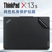 适用于联想thinkpadx13s保护膜贴纸13.3寸2022款笔记本电脑原机色