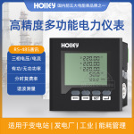杭州华立HL624E-3SY三相高精度多功能嵌入式数显仪表MODBUS协议