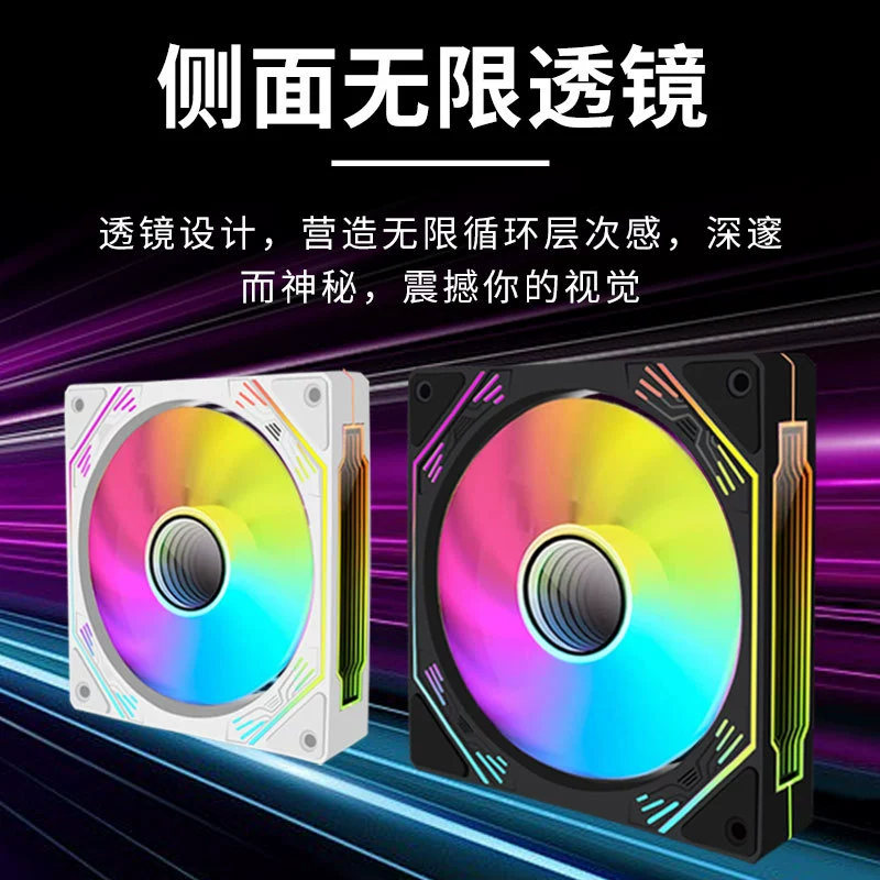冰界 Корпус вентилятор prism 4pro охлаждение вентилятор компьютер морской вид комната rgb бог свет фан цвет pwm интеллектуальное управление температурой