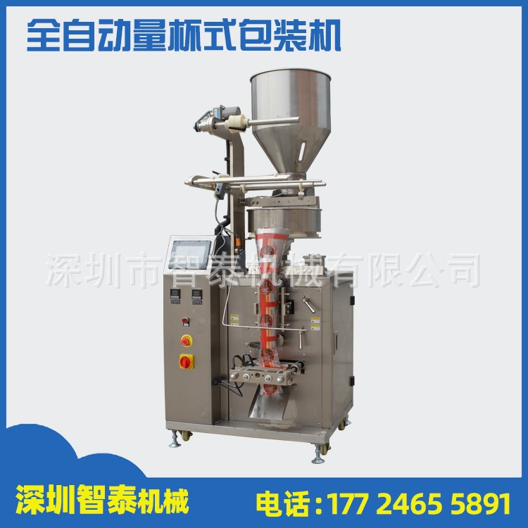 药品颗粒包装机  大米白糖坚果食品包装机全自动  定量颗粒包装机