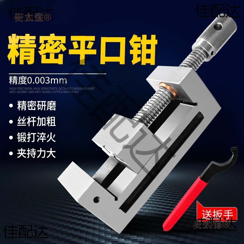 直角4寸批士6寸小5寸QG高精密2台钳平口钳磨床3寸8G手动寸麦太保