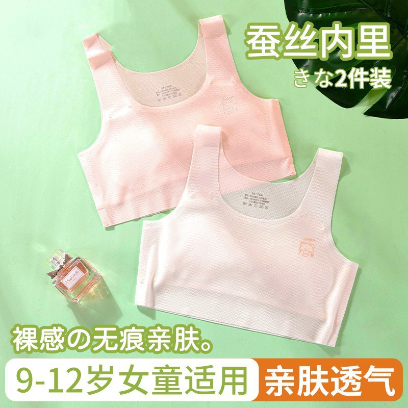 여아 속옷, 여아 초등학생 발달 조끼, 10세, 12세, 중학생 여아, 얇은 무봉제 튜브탑