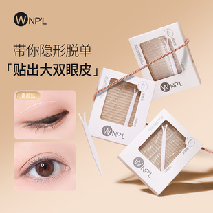 WNPL Double Eyelid Sticker Invisible Matte Traceless Natural Transparent Eye Bubble Single Eyelid Double Special Support Strong