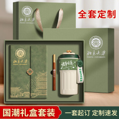 新款A5笔记本定制礼盒套装国风咖啡杯可印logo公司企业伴手礼礼品